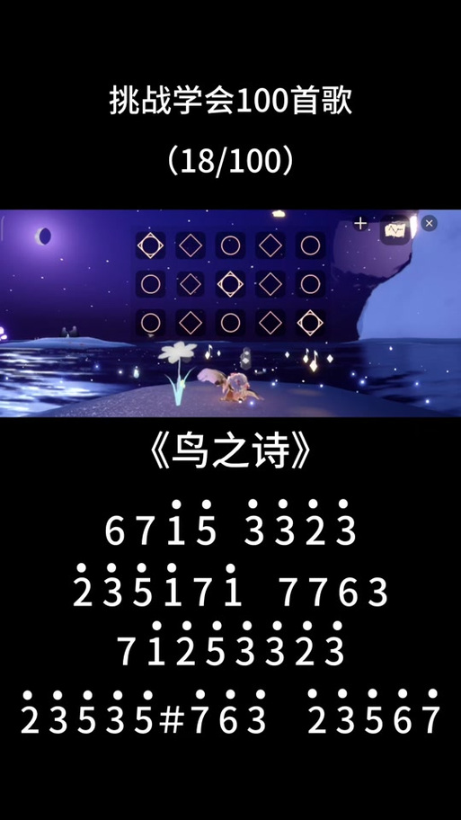 光遇简谱生成app缩略图