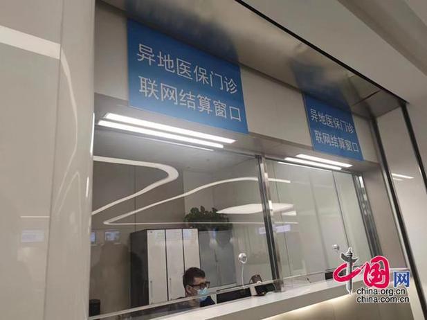 京津冀医保联网医院游戏截图