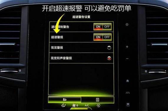宝来限速提醒怎么解除缩略图