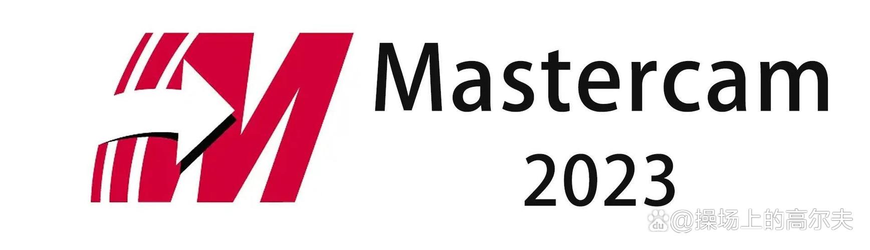 Mastercam 2023安装教程缩略图