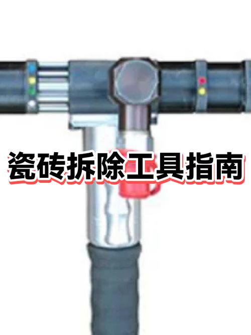 旧瓷砖拆除最简单办法缩略图