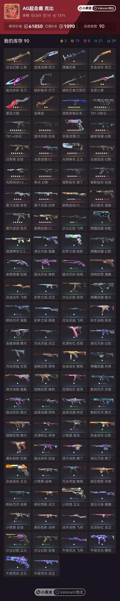 csol武器皮肤缩略图