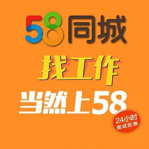 德州58同城招聘网最新招聘缩略图