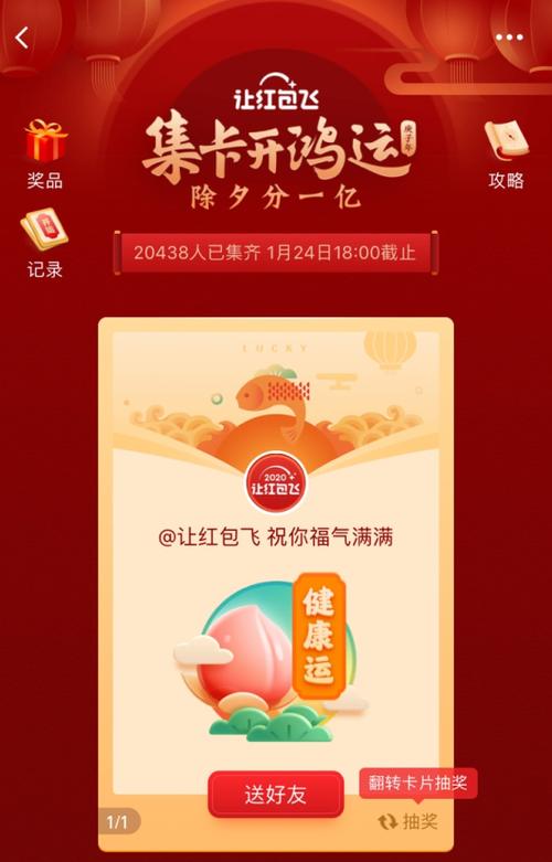 集卡开鸿运稀有卡缩略图
