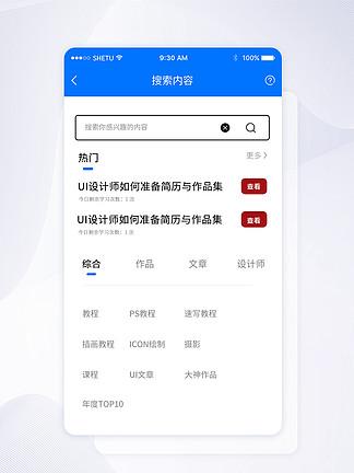 iphone界面搜索怎么关闭缩略图
