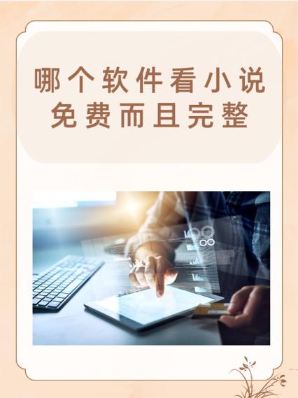 书神小说阅读器入口官网缩略图