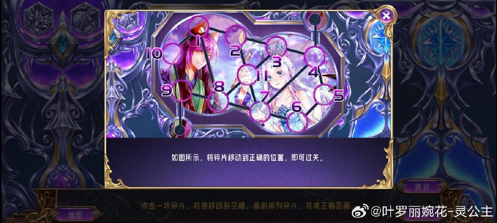 叶罗丽时辰砂三国破解版