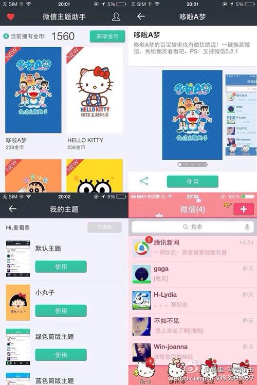 vivo主题7.0.1最新版本更新内容缩略图