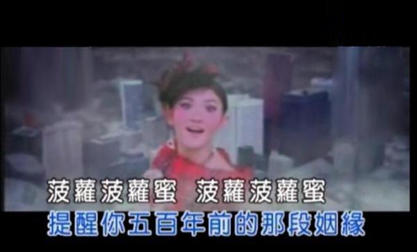 菠萝蜜菠萝菠萝蜜的歌缩略图