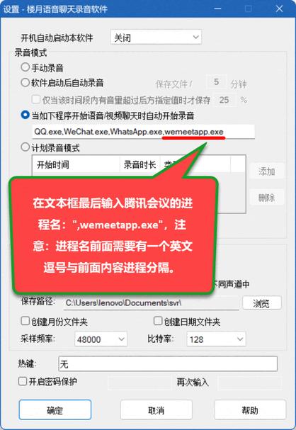 录音文件过大无法分享怎么办缩略图