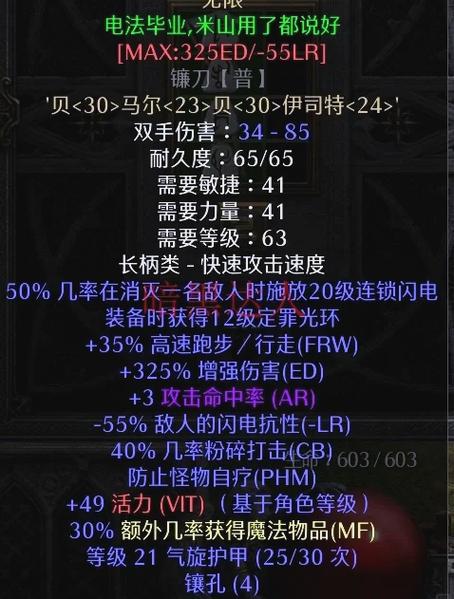 暗黑2atma底材库缩略图