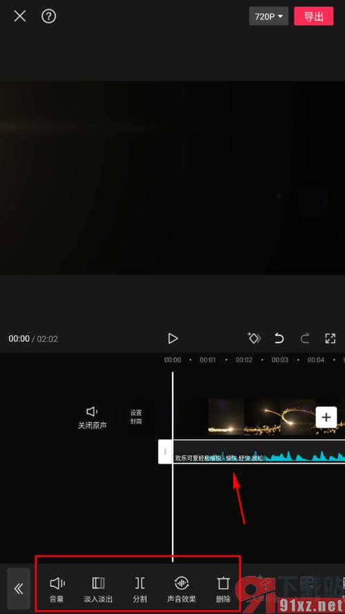 剪映怎么添加qq音乐歌曲缩略图
