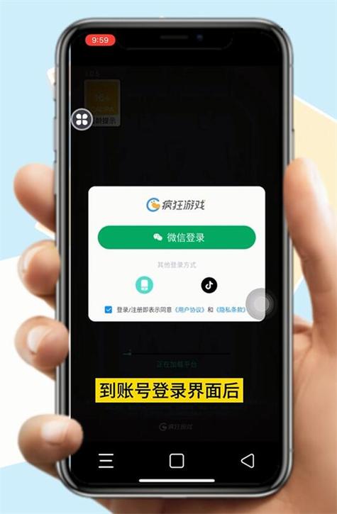 游戏扫码器缩略图