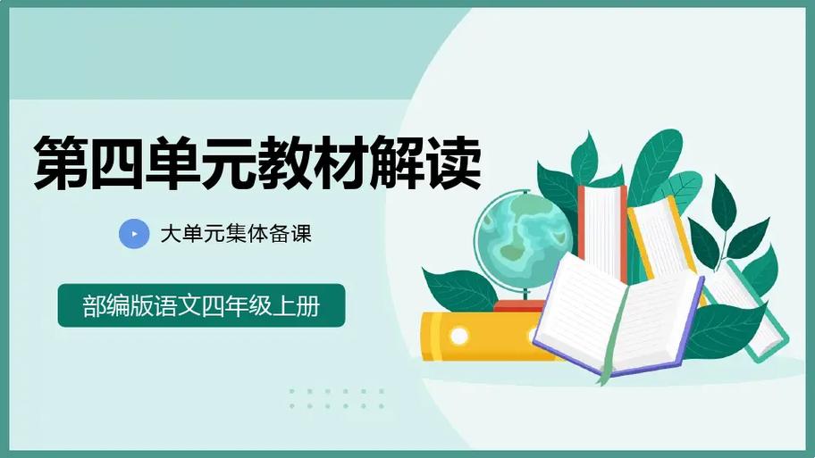 部编版小学语文修改符号游戏截图