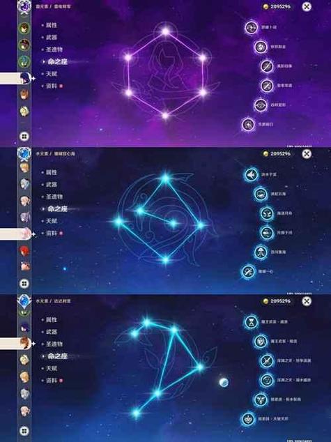 原神满命角色强度排行榜缩略图