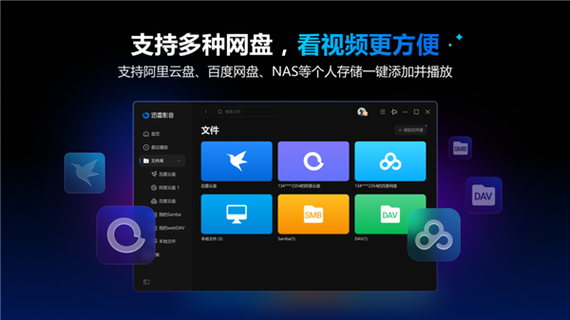 迅雷怎么设置流畅播放缩略图