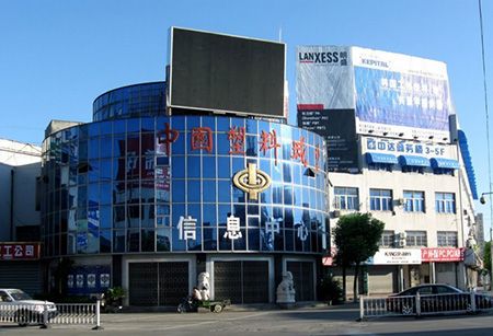 余姚中国塑料城官网缩略图
