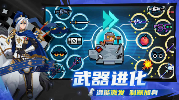 元气骑士 破解版缩略图