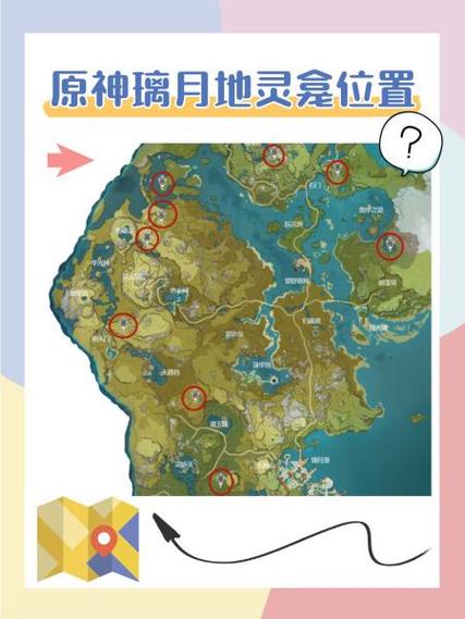 原神如何解锁璃月地区缩略图