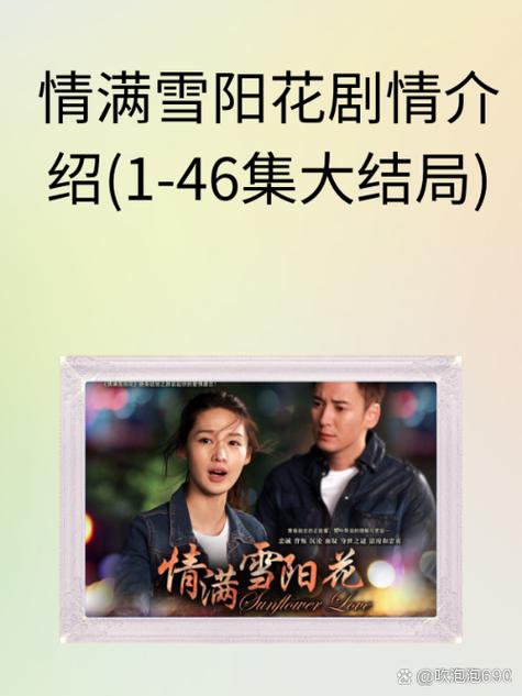 1-36集分集剧情缩略图