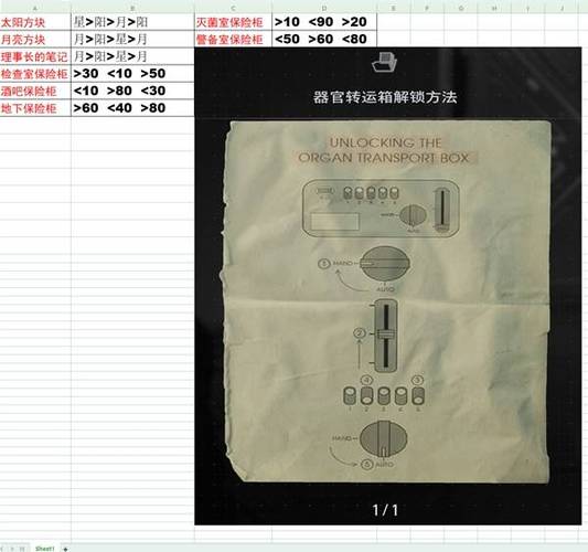 保险箱8位初始密码缩略图