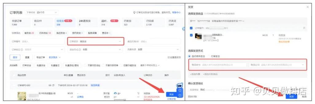 抖音发货超时赔付标准游戏截图
