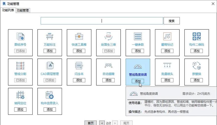 辅助插件下载游戏截图