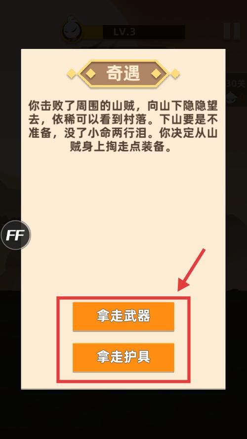 我功夫特牛内置作弊菜单游戏截图