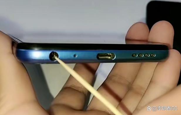 手机下面的小孔是什么东西缩略图