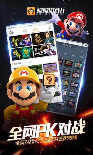 啪啪游戏厅历史旧版缩略图