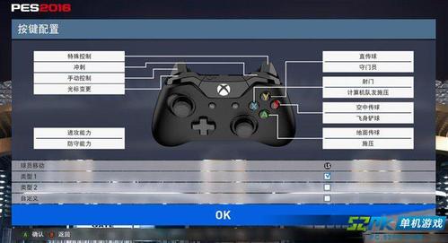 ps4实况足球手柄按键说明游戏截图