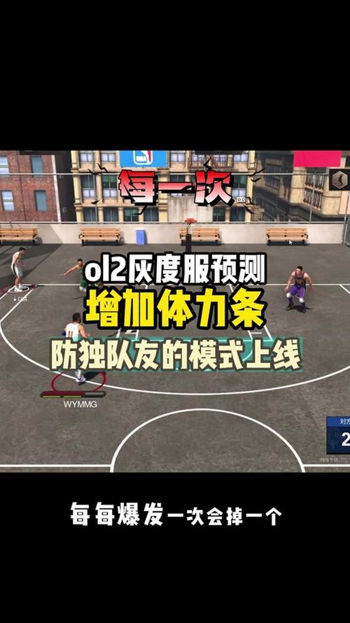 NBA赛季篮球游戏下载缩略图