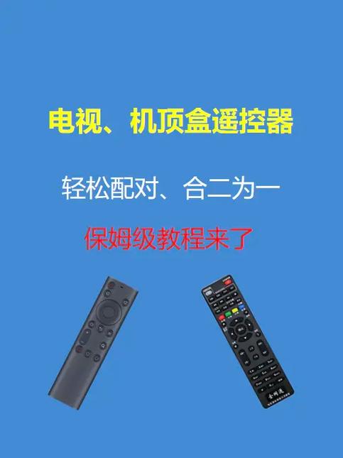 用电视遥控器控制机顶盒游戏截图