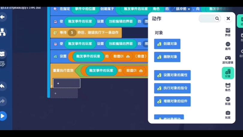新版迷你世界触发器图标