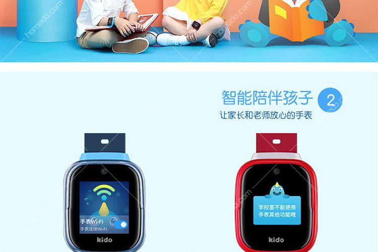 儿童智能手表 脱表警报缩略图