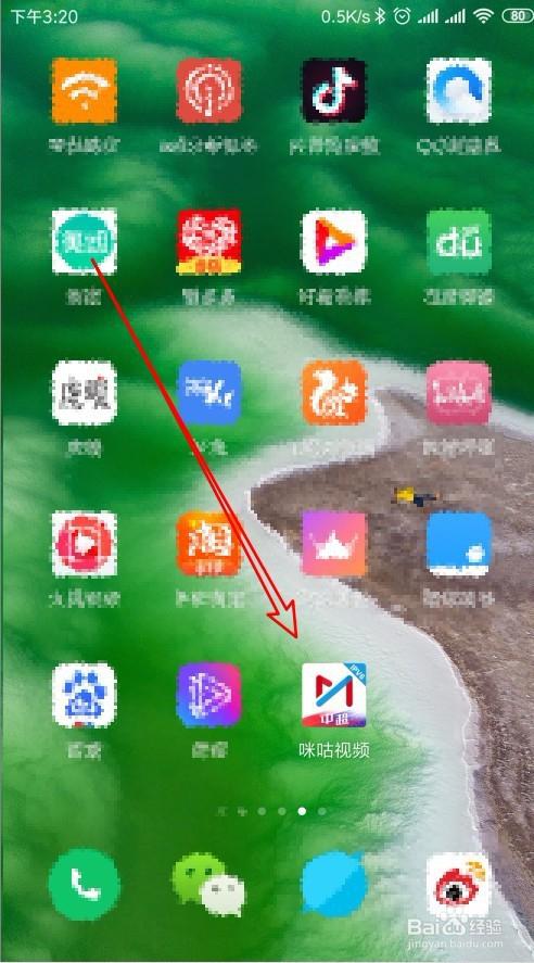 苹果手机咪咕视频不能投屏游戏截图