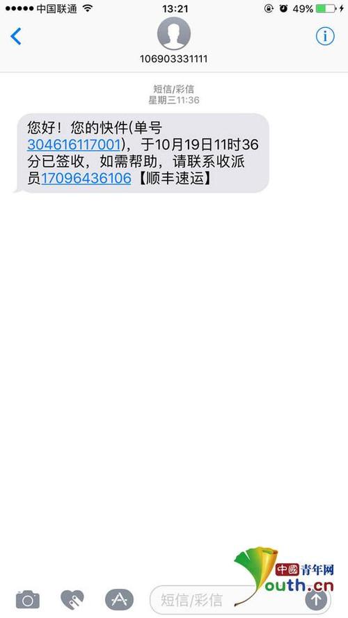 如果短信拉黑了还能发出去吗缩略图