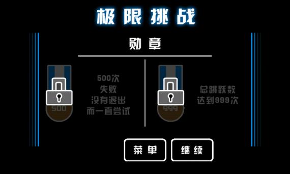 极限挑战中益智游戏游戏截图