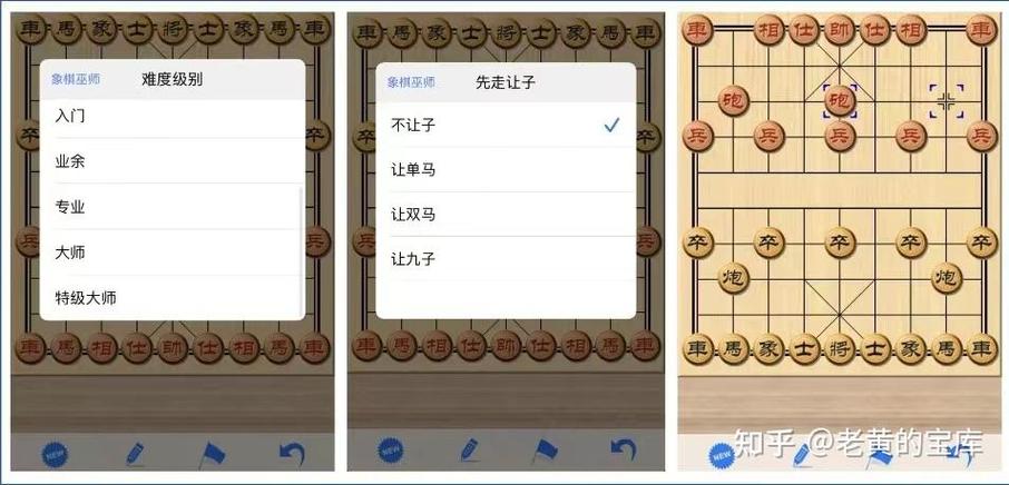 象棋巫师app下载缩略图
