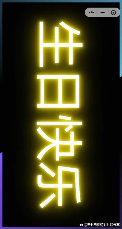 字幕滚动软件缩略图