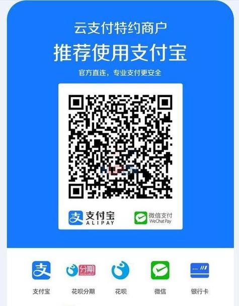 支付宝收款码为什么收不了款缩略图
