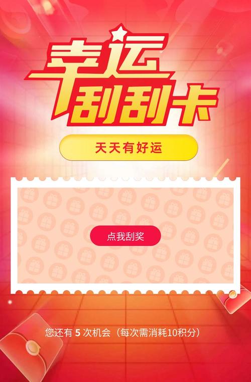 刮刮卡游戏赚钱app缩略图