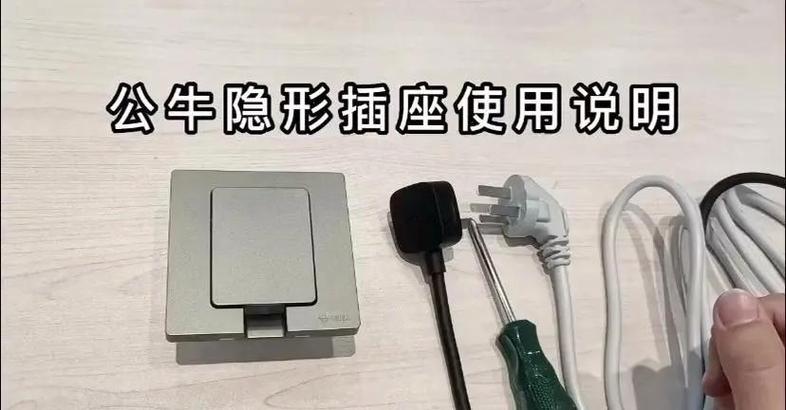 公牛插座如何换小插头缩略图