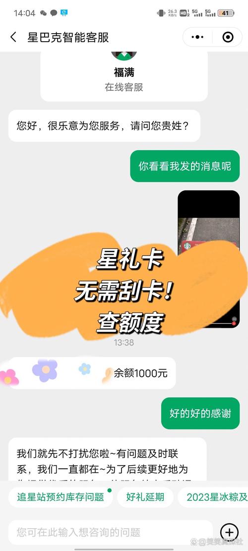 星礼卡余额会过期吗缩略图