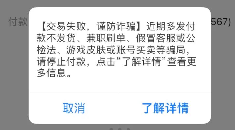 支付宝转账拒绝收款缩略图