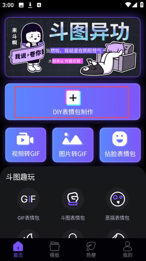 做表情包怎么做缩略图