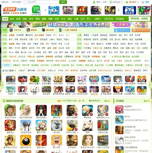 4399游戏盒盒子图标