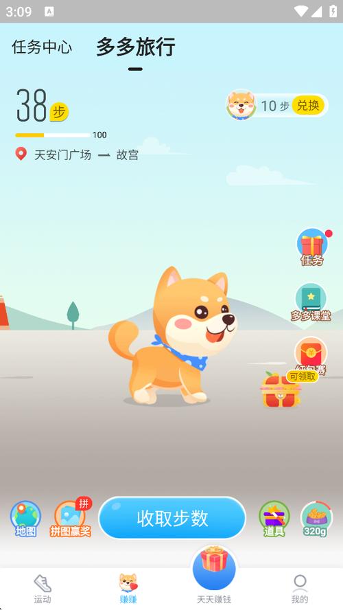 步多多官方下载最新版本缩略图
