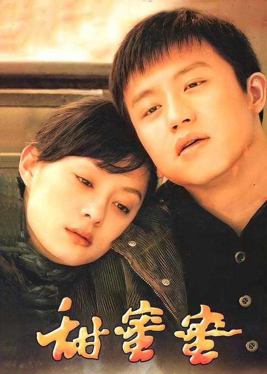 甜蜜蜜电视剧在线观看免费游戏截图