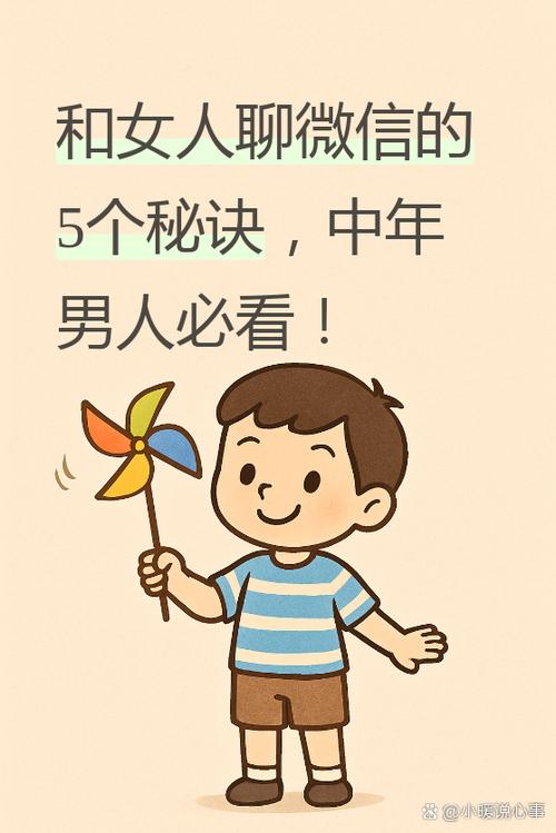 怎样和中年女人聊天找话题缩略图